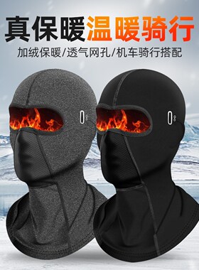 骑行头套可戴眼镜外卖骑手保暖帽子头套男女冬季骑车滑雪防风电车