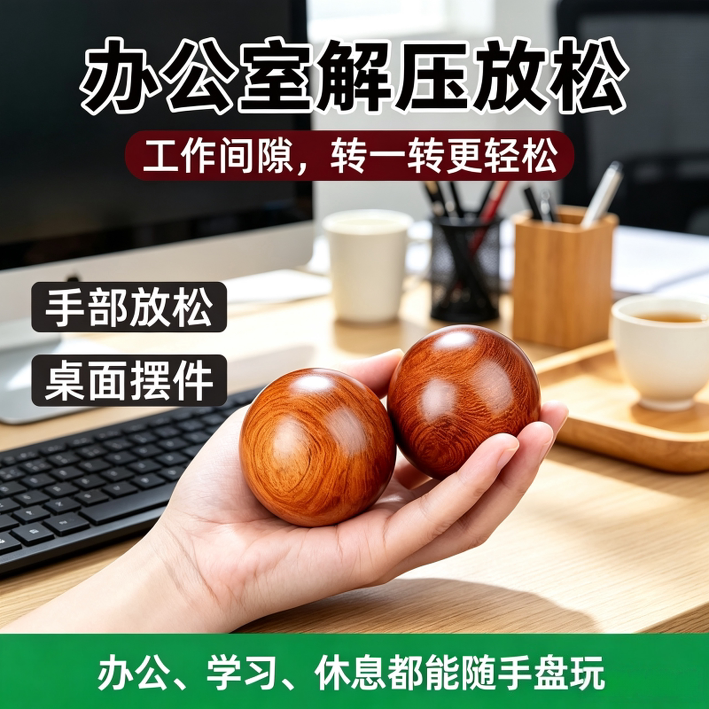 花梨木健手球手转球养生保健球老人手部按摩健身球手握盘练手腕球