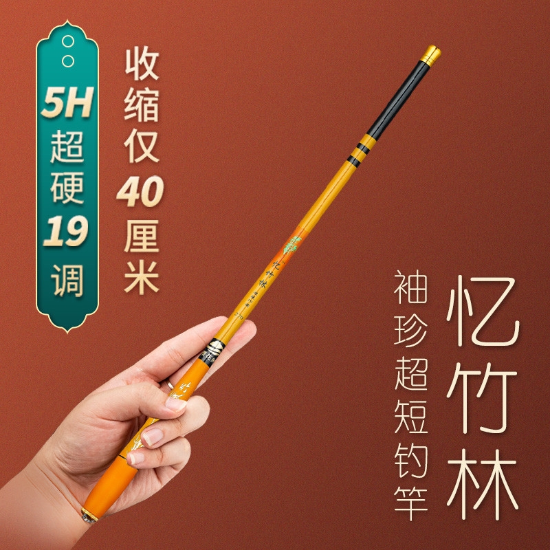 竹节杆43cm超短节鱼竿手竿超轻超硬19调28袖珍便携短杆钓鱼竿套装