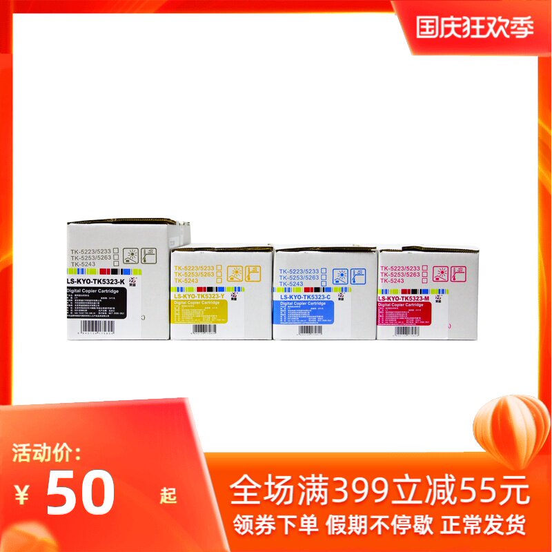 莱盛  适用京瓷 kyocera ecosys p5018cdn硒鼓粉盒 京瓷ecosys t