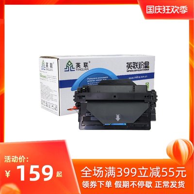 英联 适用惠普CF214A HP700MFP M712DN M725dn M725F M725Z佳能C