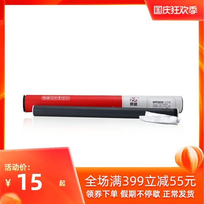 莱盛  适用 惠普 Pro 400 M401 M425mfp 定影膜