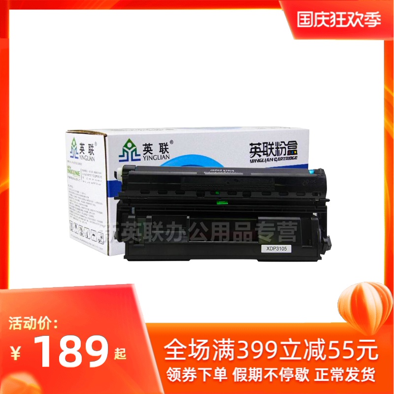 英联适用富士施乐DocuPrint 3105硒鼓施乐DP3105硒鼓 CT350937