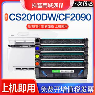 CF2090DWA打印机墨盒 适用联想LD205彩色硒鼓粉盒 CS2010DW