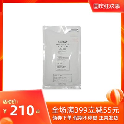 英联 适用夏普 Sharp MX 235CV 1808 2008 2308 2328 载体 铁粉