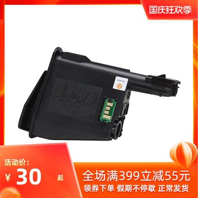 莱盛 适用京瓷 TK-1113 墨粉 FS 1040 1020 1120 1520 MFP M150h