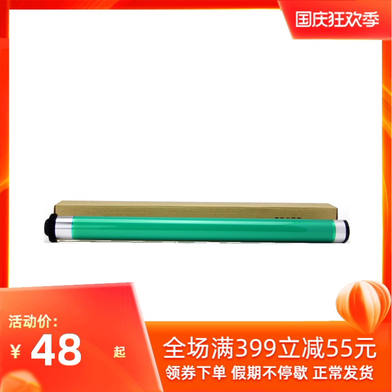 莱盛适用柯美美能达BH350 250鼓芯DI3510 223 283 363 423 7828