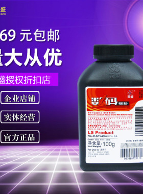 莱盛 适合惠普hp12a 1010 1020 m1005佳能fx9 2900碳粉打印机墨粉