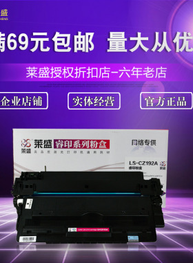 莱盛 适合惠普HPCZ192A M435nw M701a M701n M706n打印机硒鼓墨盒