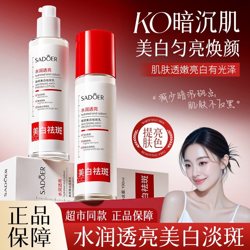 美白祛斑乳提亮肤色收缩毛孔油垢
