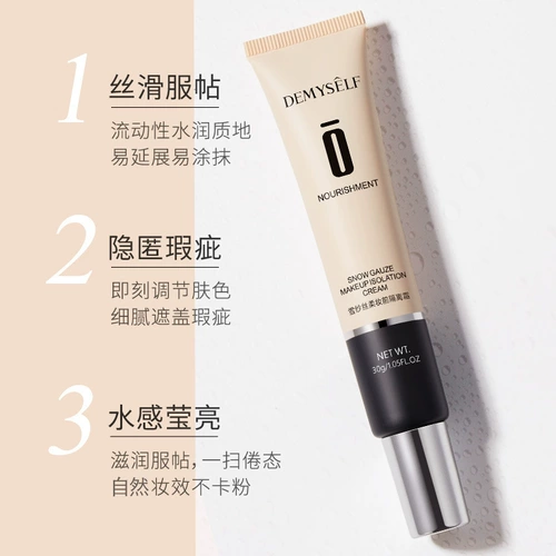 韩瑟 База под макияж, тональный крем, осветляющий консилер, BB крем