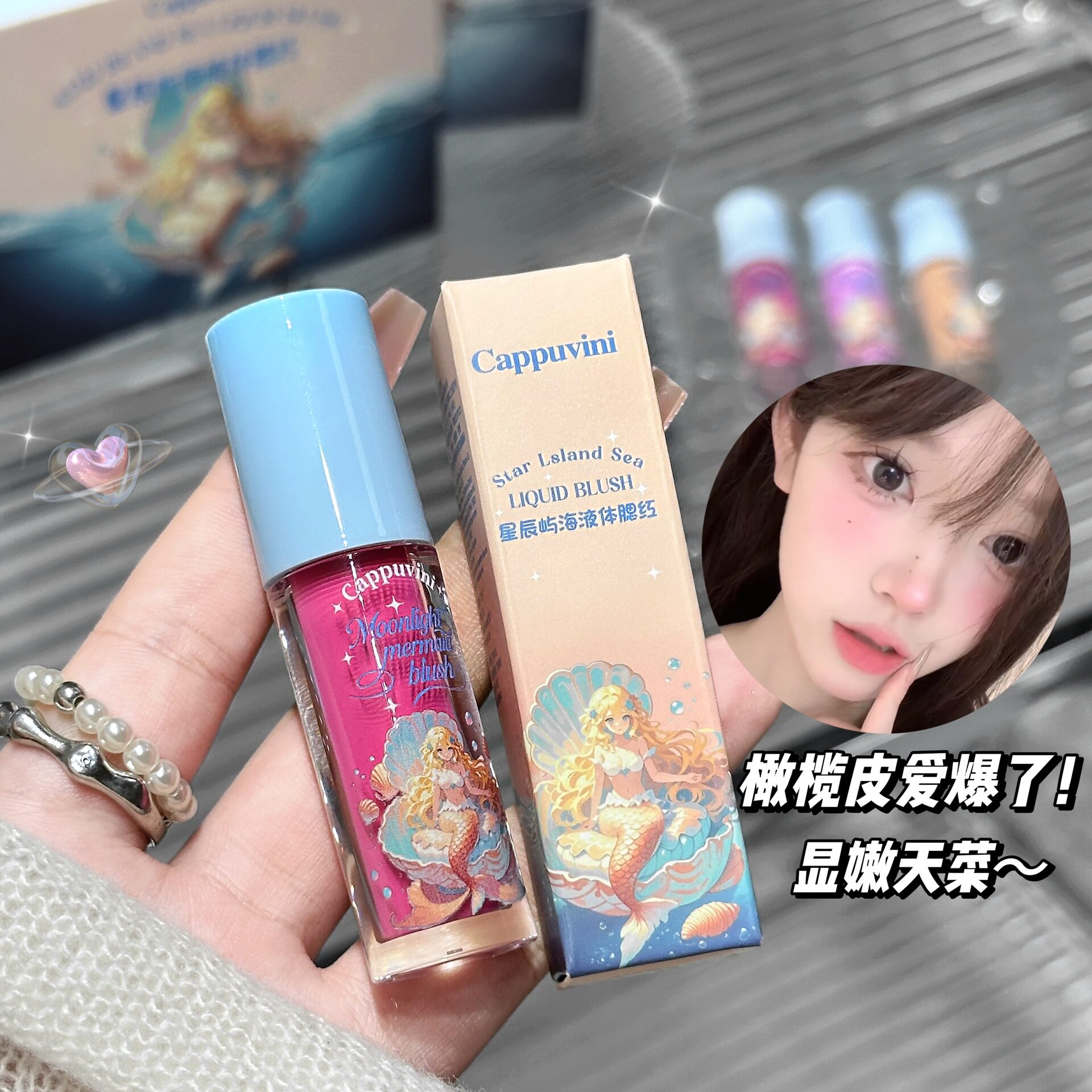 液体腮红哑光低饱和单色膨胀色