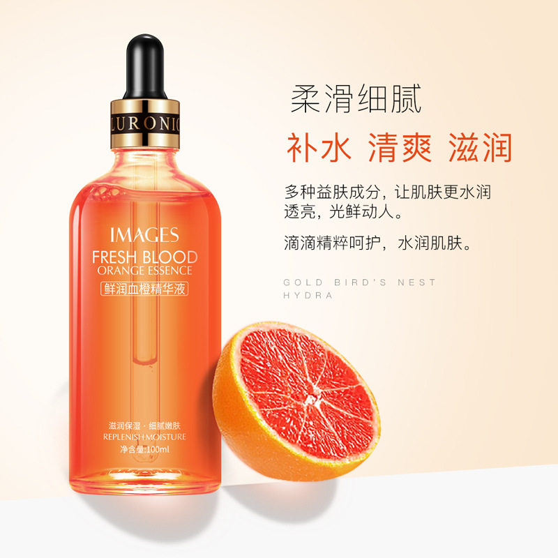 血橙精华液提亮肤色补水保湿改善暗沉细纹面部原液安瓶厂家直发