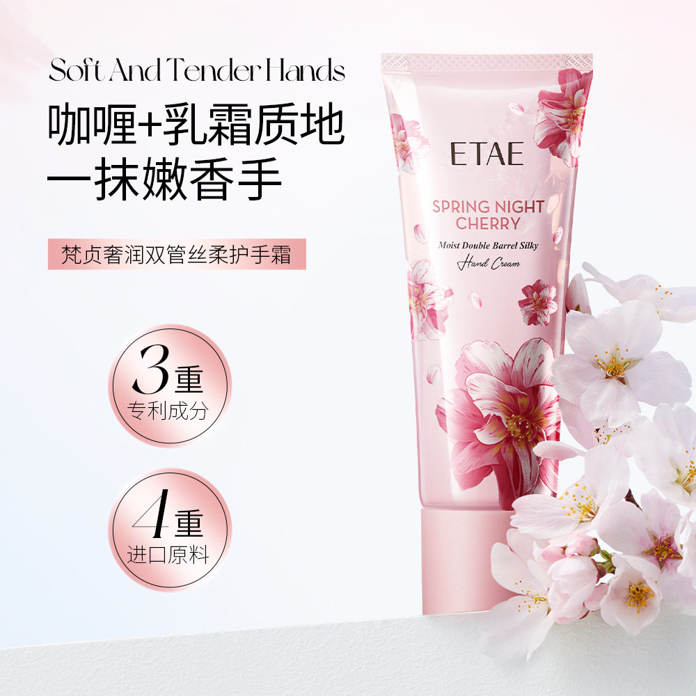 双管香氛护手霜擦手油滋润保湿