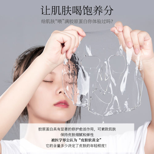 泊泉雅皙颜胶原提亮肤色贵妇面膜
