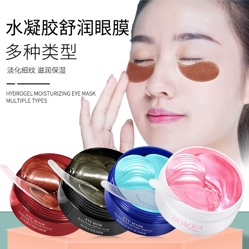 蓝铜胜肽眼膜淡化细纹眼部护肤品