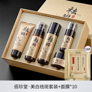 祛斑霜美白淡化色斑淡斑套装去除黄褐斑雀斑老年斑去斑护肤品正品