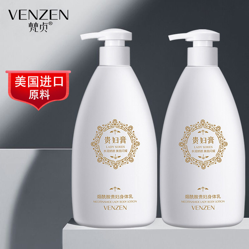 烟酰胺贵妇身体乳补水保湿滋润