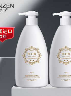 烟酰胺贵妇身体乳补水保湿滋润
