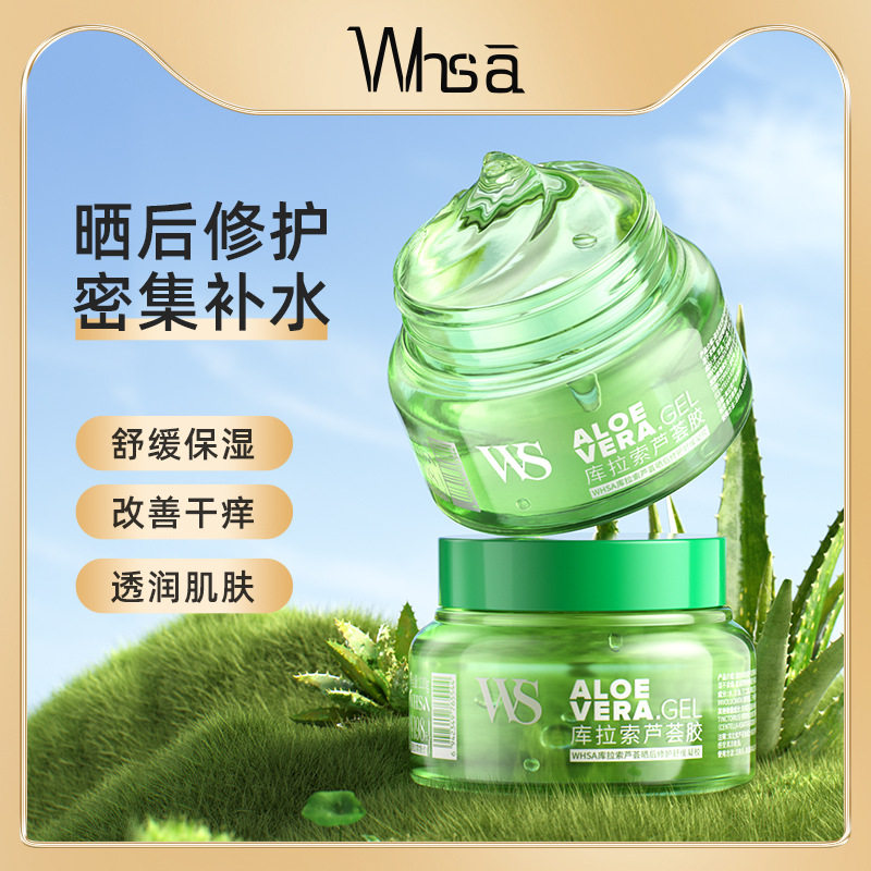 库拉索芦荟晒后修护舒缓凝胶补水