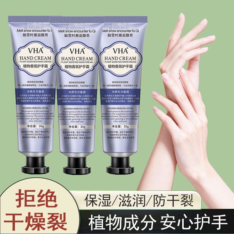 护手霜融雪时邂逅馥奇补水保湿