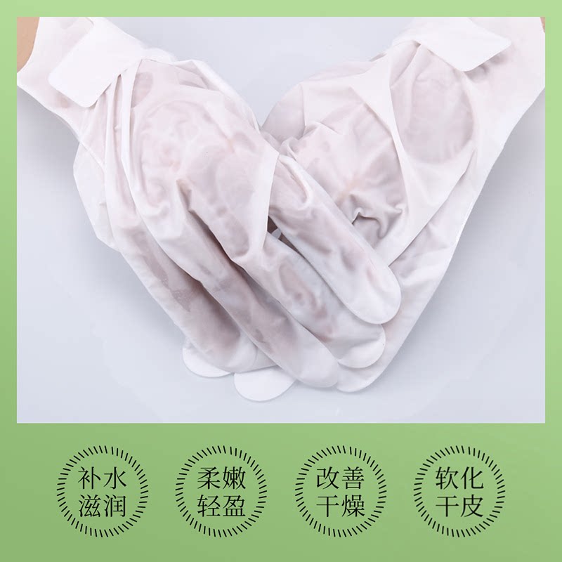 牛油果烟酰胺滋润手套手膜补水