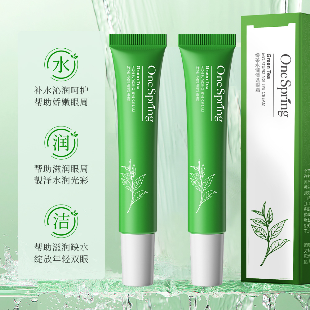 草本绿茶去眼霜黑眼圈眼袋滋润