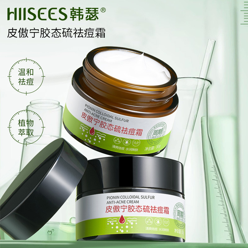 皮傲宁胶态硫祛痘膏植物修复淡化