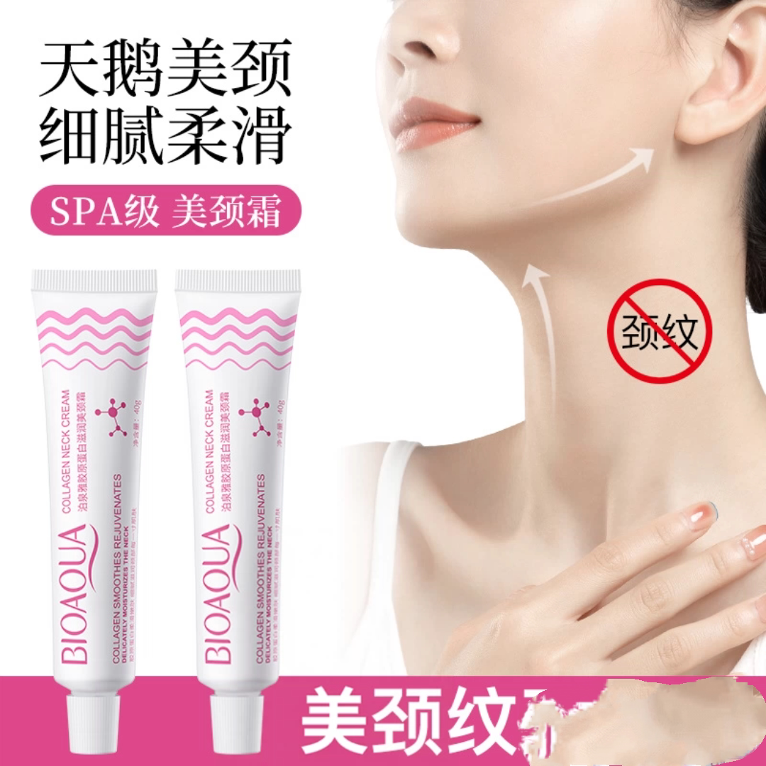胶原蛋白保湿美颈霜还你天鹅颈