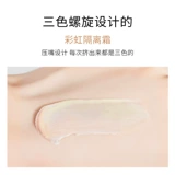 玖美堂 Увлажняющая радужная база под макияж, базовый консилер, дышащий тональный крем для контуринга, три цвета