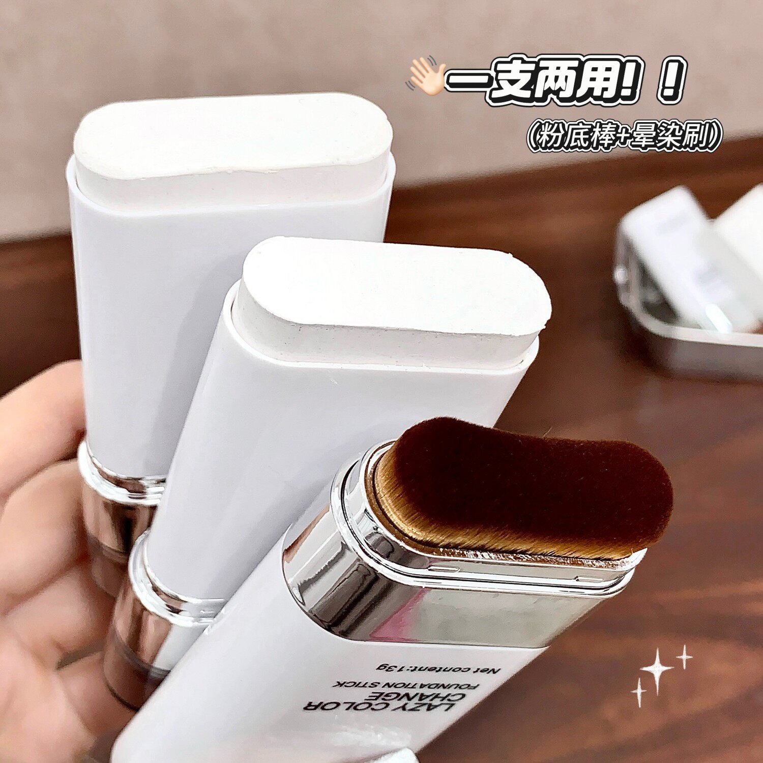 粉底棒双头涂抹粉底液修饰肤色