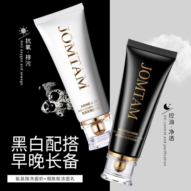 氨基酸洗面奶深层清洁烟酰胺控油洁面乳男女清爽不紧绷不油腻洗脸