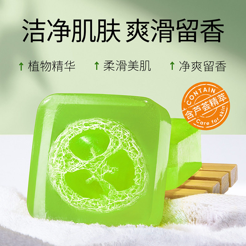 芦荟植物手工皂清爽控油男女洗脸