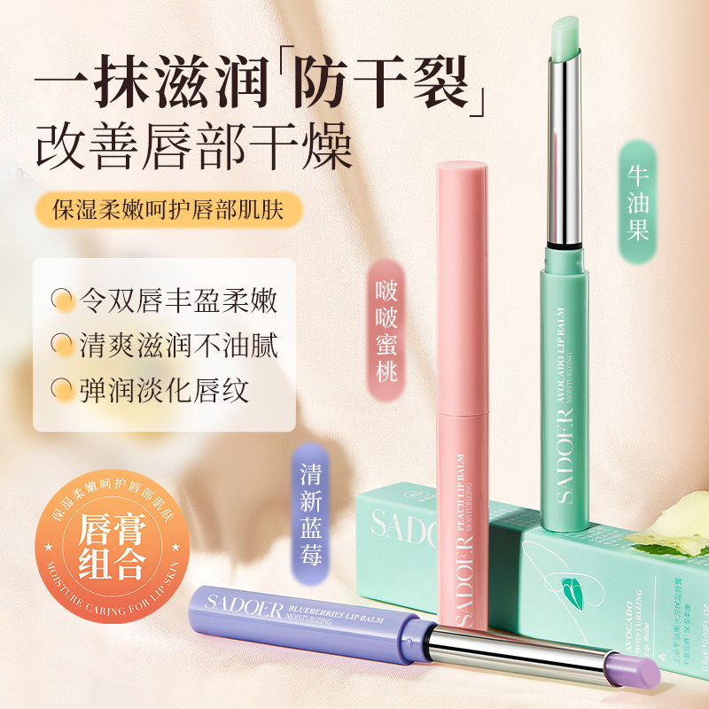 牛油果唇膏唇部护理秋冬防干裂改善唇纹口红打底清爽不黏腻润唇膏