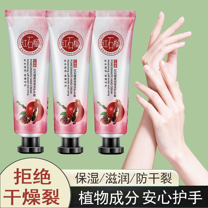 红石榴护手霜补水滋润保湿防干燥