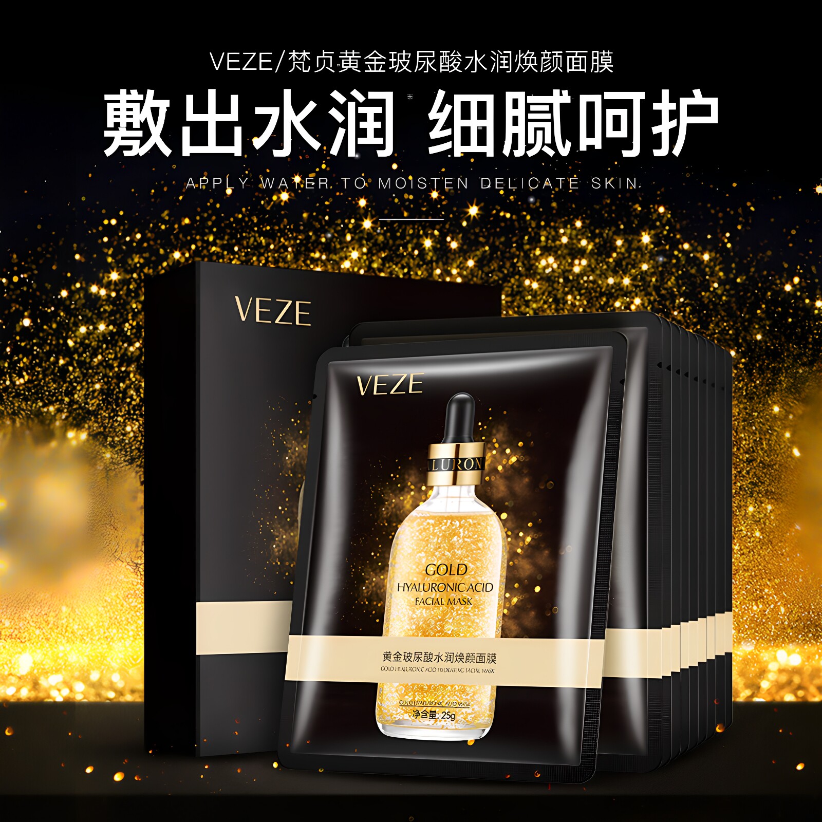 梵贞玻尿酸温和清爽控油面膜