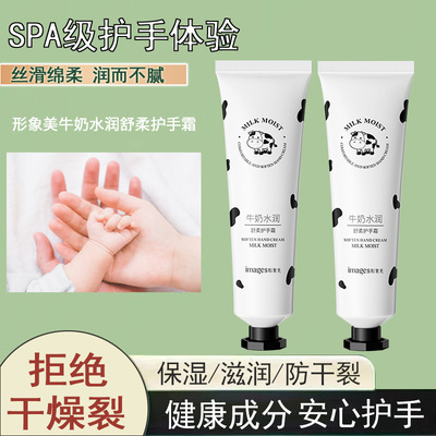 牛奶嫩滑护手霜滋润保湿补水