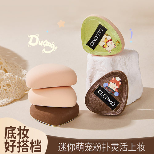 软拇指粉扑三枚装遮瑕气垫指腹