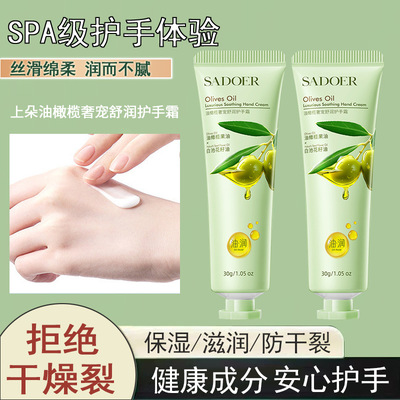 秋冬季油橄榄奢宠舒润护手霜柔嫩