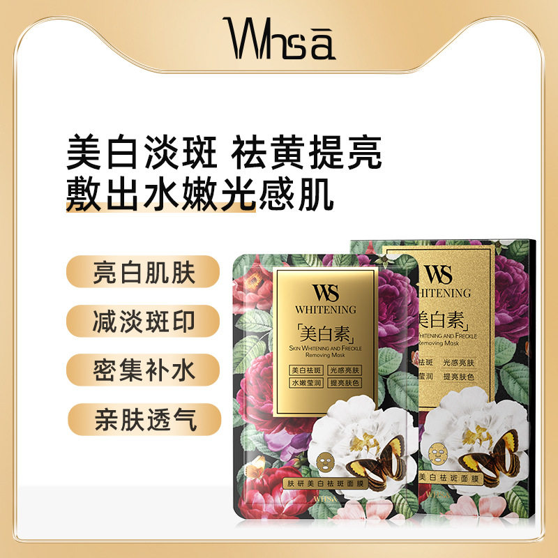 肤研美白祛斑面膜烟酰胺提亮补水