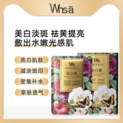 肤研美白祛斑面膜烟酰胺提亮补水