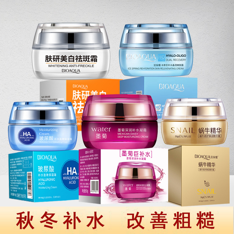 墨菊美白玻尿酸深度补水凝保湿霜