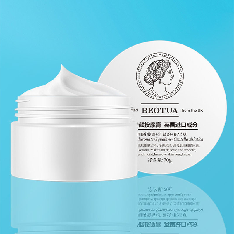 净颜按摩膏深层清洁污垢保湿补水