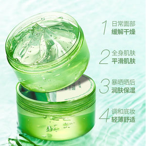 水润透芦荟胶保湿清爽不油腻嫩肤