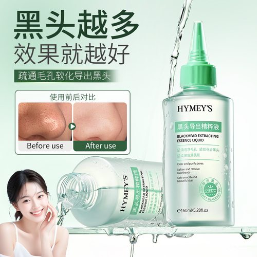 清洁黑头白头粉刺闭口毛孔精华液