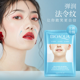 细滑弹润黄金水晶法令纹贴提拉紧致淡化嘴角细纹干纹八字纹面膜