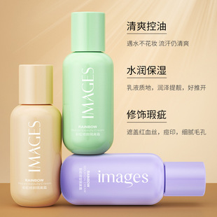 形象美彩虹修颜隔离霜遮瑕保湿自然裸妆清爽控油小奶瓶BB霜妆前乳