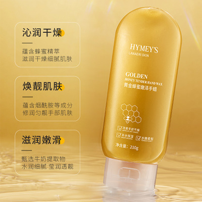 黄金蜂蜜手蜡护手膜嫩白滋润