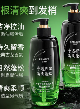 控油香氛洗发露滋润秀发香水留香