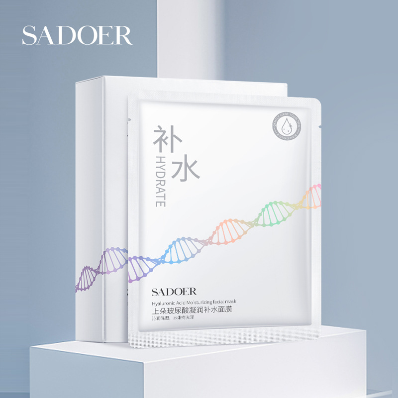 玻尿酸补水保湿面膜紧肤抗皱抗衰老提亮肤色紧致收缩毛孔去黄暗沉